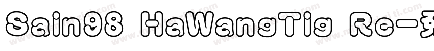 Sain98 HaWangTig Re字体转换
